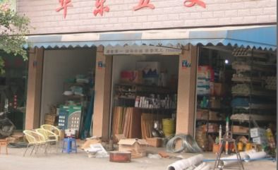 營業(yè)執(zhí)照中的“五金交電”涵蓋哪些商品？